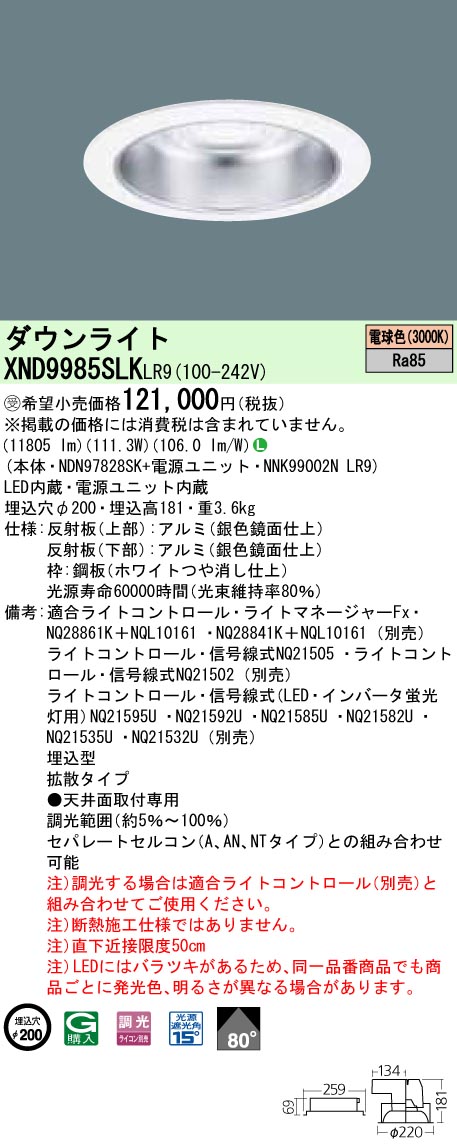 XND9985SLKLR9
