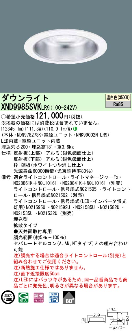 XND9985SVKLR9