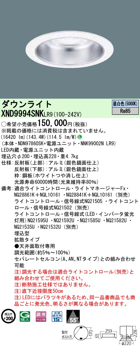XND9994SNKLR9