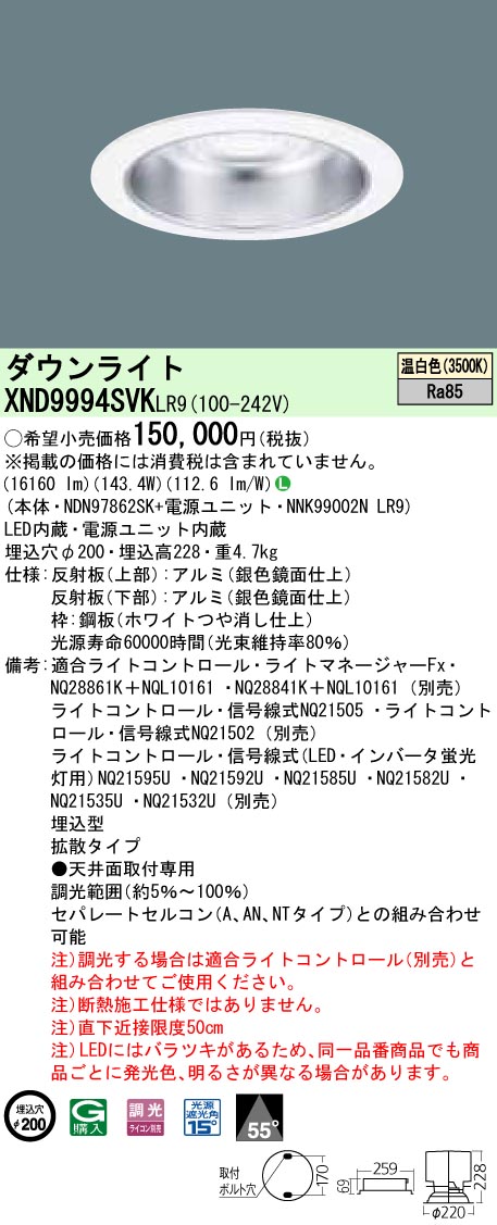 XND9994SVKLR9