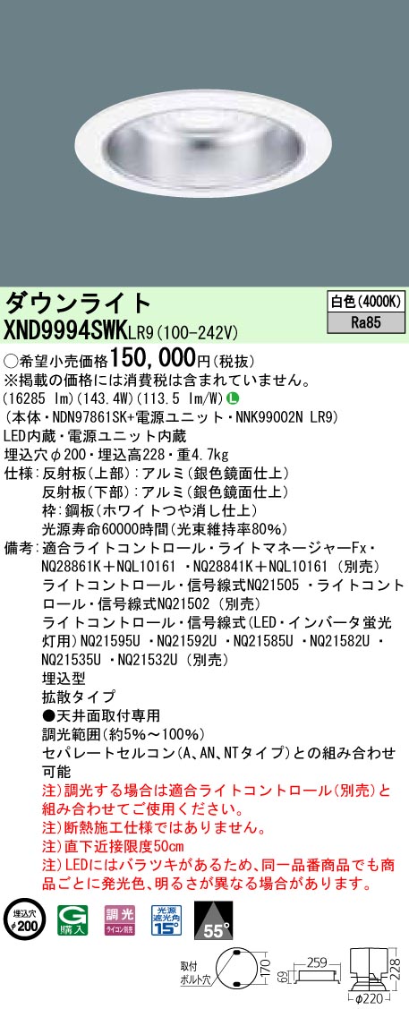 XND9994SWKLR9