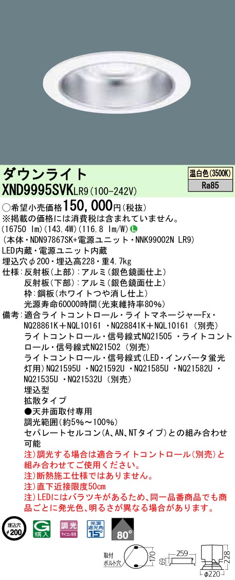 XND9995SVKLR9