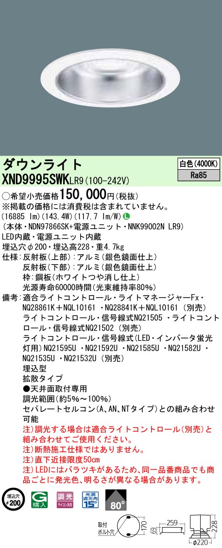 XND9995SWKLR9