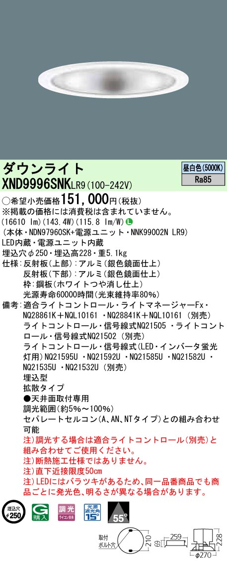 XND9996SNKLR9