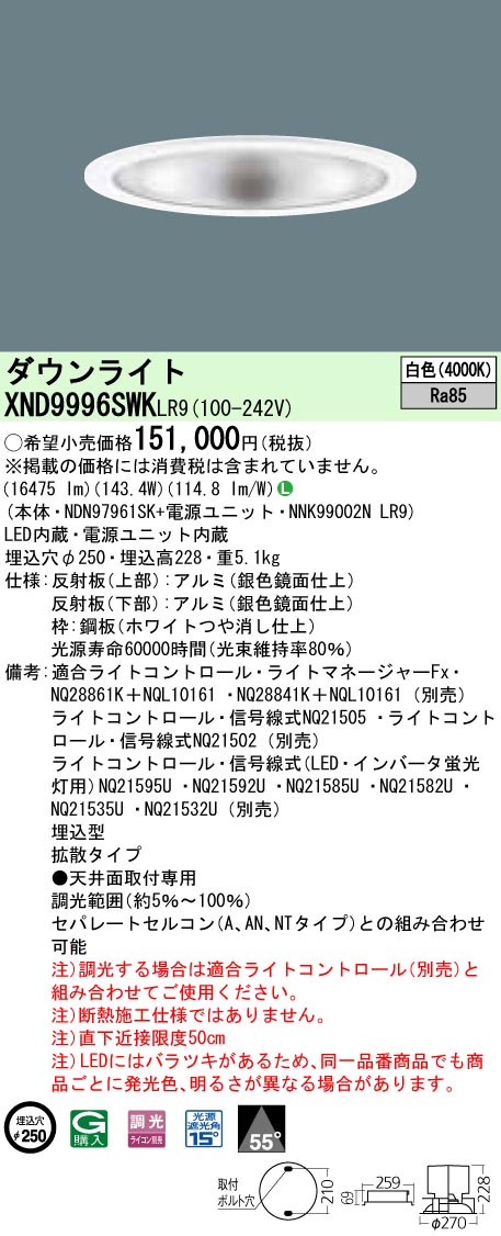 XND9996SWKLR9