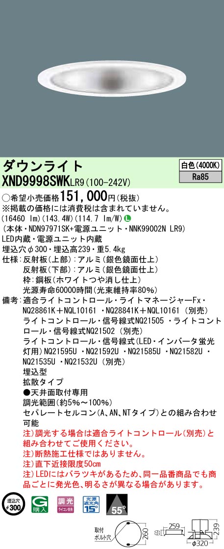 XND9998SWKLR9