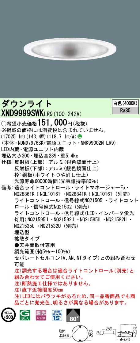 XND9999SWKLR9