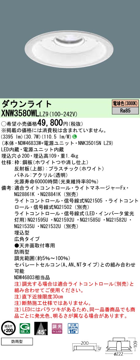XNW3580WLLZ9