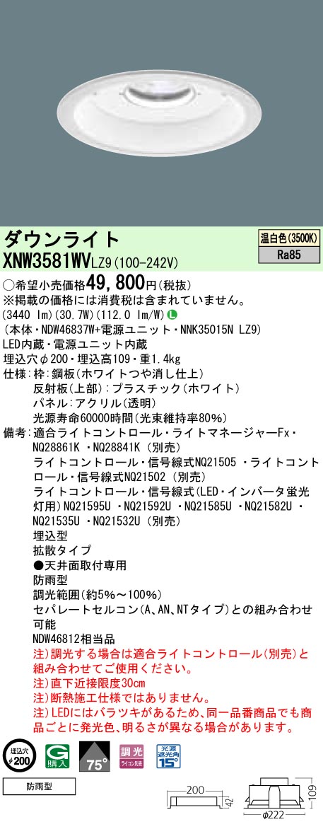 XNW3581WVLZ9