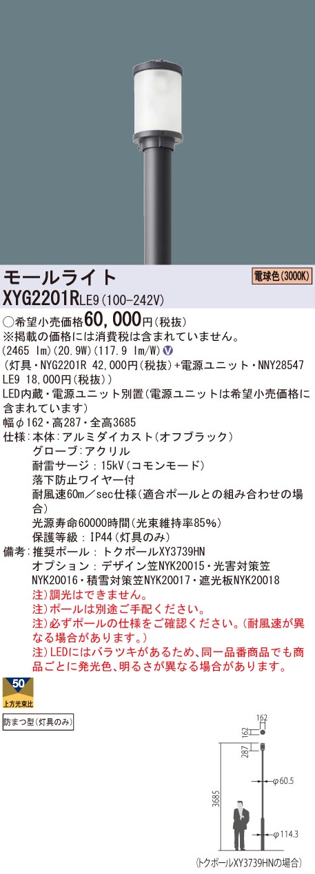 XYG2201RLE9