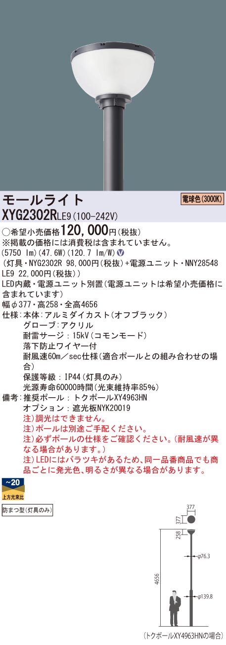 XYG2302RLE9