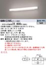 Panasonic 施設照明LEDブラケットライト ミラーライト スリムタイプ FL20形器具相当 540mm昼白色 非調光 美光色NNN12295LE1