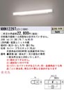 Panasonic 施設照明LEDブラケットライト ミラーライト スリムタイプ FL20形器具相当 540mm温白色 非調光 美光色NNN12297LE1