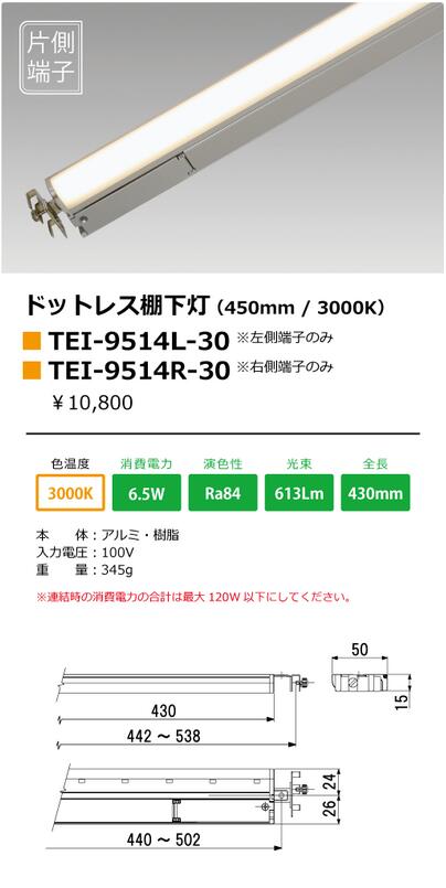 TEI-9514R-30