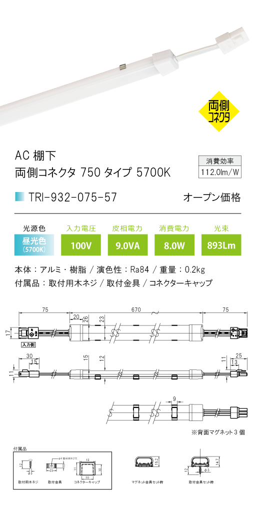 TRI-701-150-57コネクタ式間接照明 ティファ tiffaTRI-701シリーズ