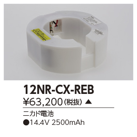 12NR-CX-REB