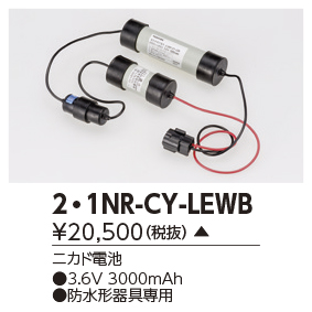 2-1NR-CY-LEWB