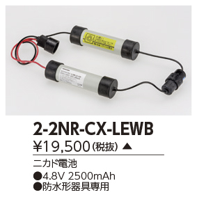 2-2NR-CX-LEWB