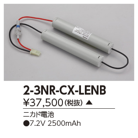 2-3NR-CX-LENB