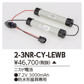 2-3NR-CY-LEWB