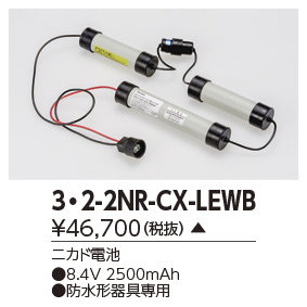 3-2-2NR-CX-LEWB