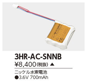 3HR-AC-SNNB