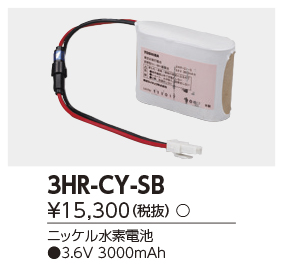 3HR-CY-SB