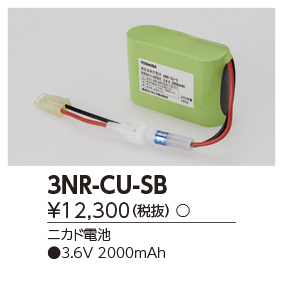 3NR-CU-SB