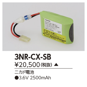 3NR-CX-SB