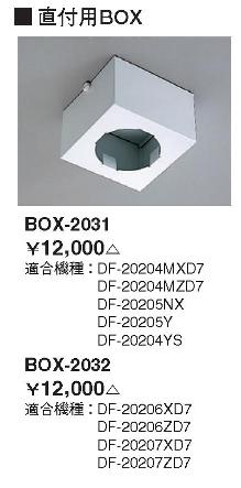BOX-2031