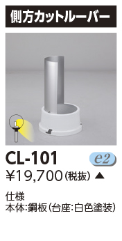 CL-101