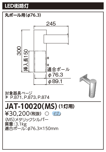 JAT-10020-MS