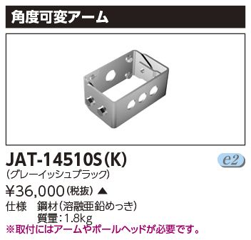 JAT-14510S-K