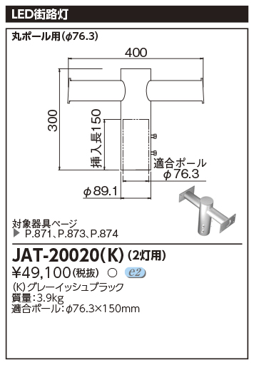 JAT-20020-K