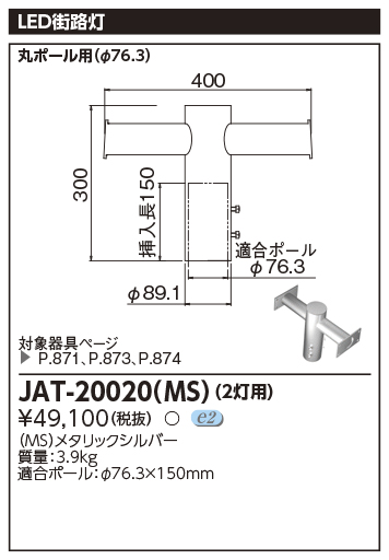 JAT-20020-MS