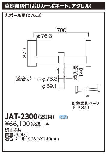 JAT-2300
