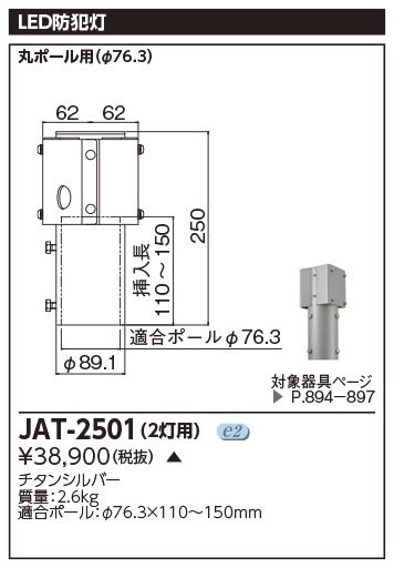 JAT-2501