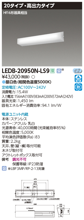 LEDB-20950N-LS9