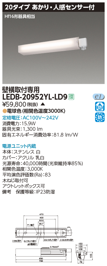 LEDB-20952YL-LD9
