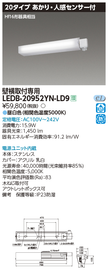 LEDB-20952YN-LD9