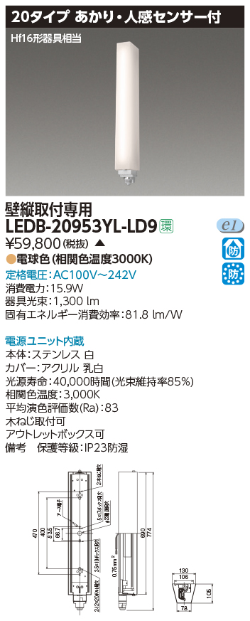 LEDB-20953YL-LD9