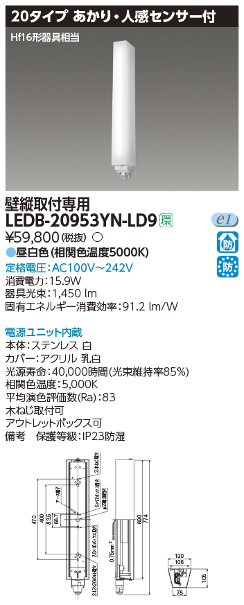 LEDB-20953YN-LD9