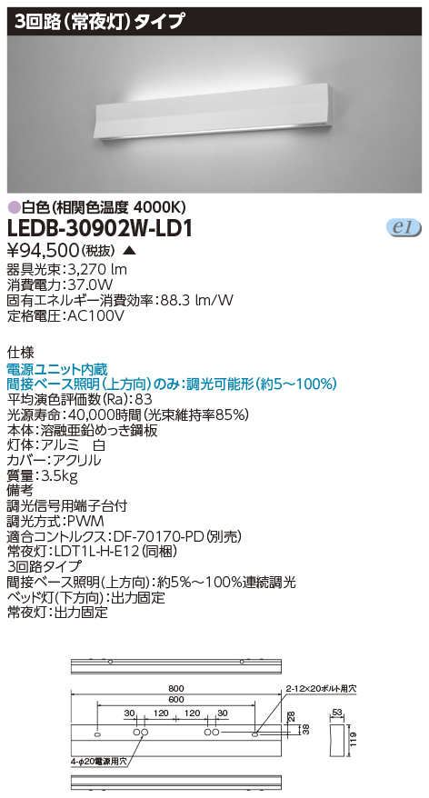LEDB-30902W-LD1