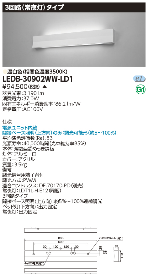 LEDB-30902WW-LD1