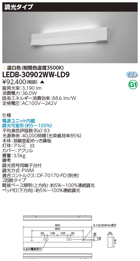 LEDB-30902WW-LD9