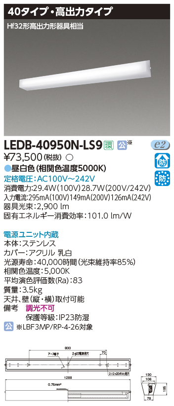 LEDB-40950N-LS9