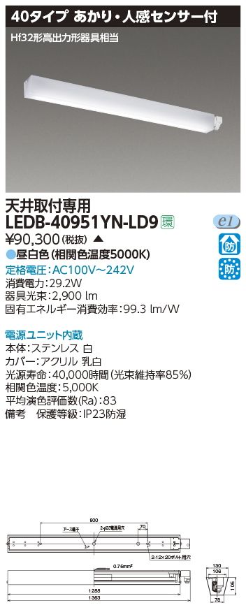LEDB-40951YN-LD9
