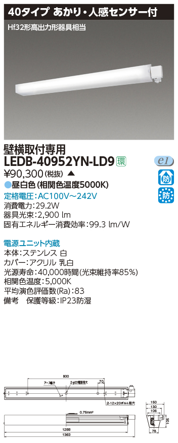 LEDB-40952YN-LD9