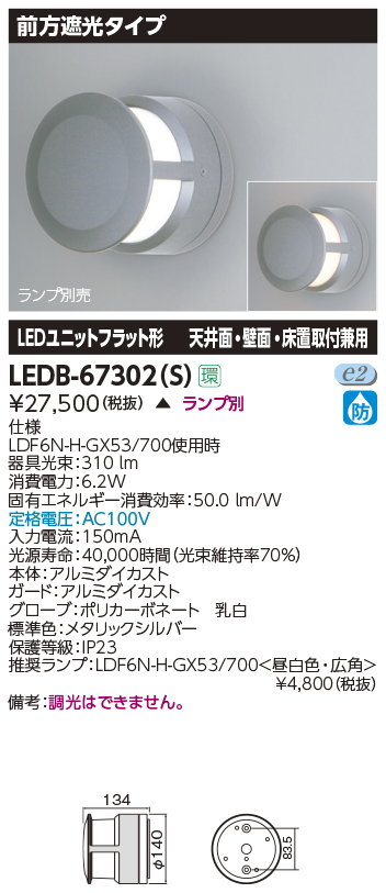 LEDB-67302-S