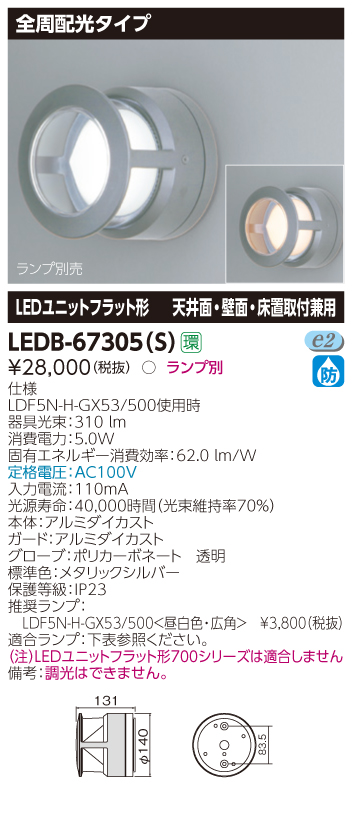 LEDB-67305-S